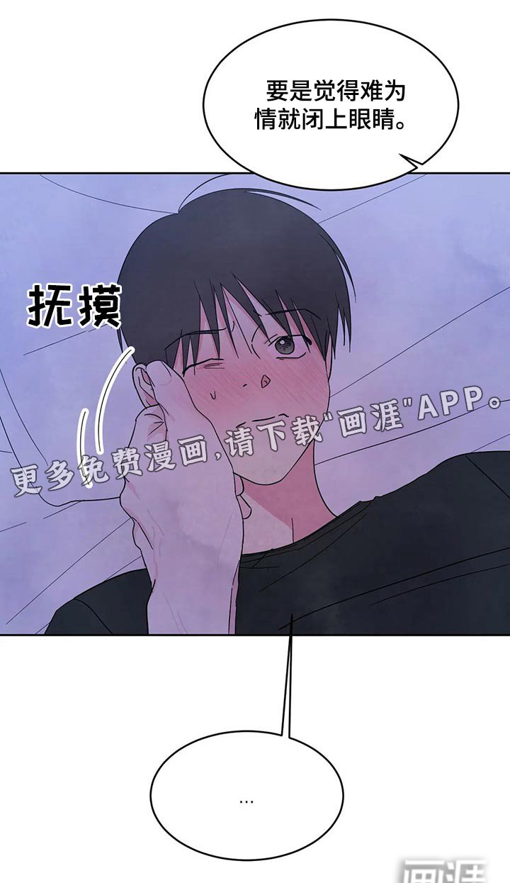 第78章：【第二季】难为情