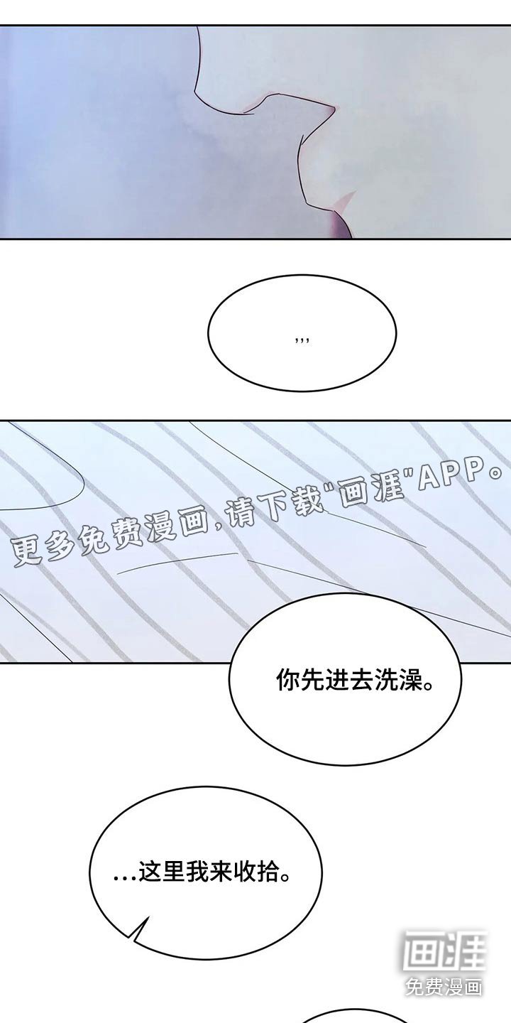 第79章：【第二季】沐浴球