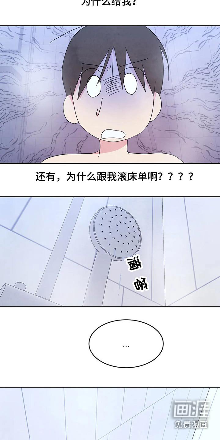 第79章：【第二季】沐浴球