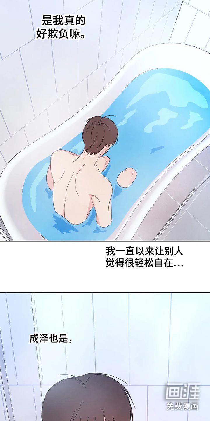 第79章：【第二季】沐浴球