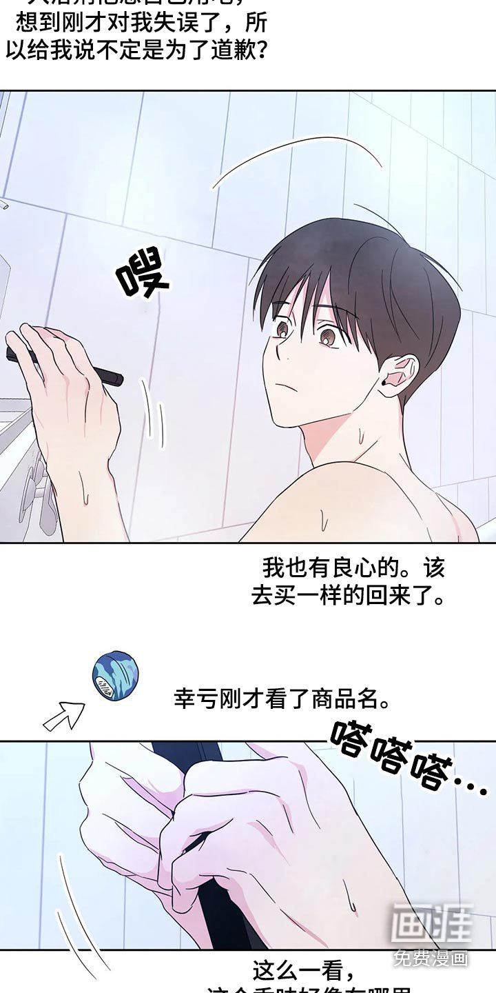 第79章：【第二季】沐浴球