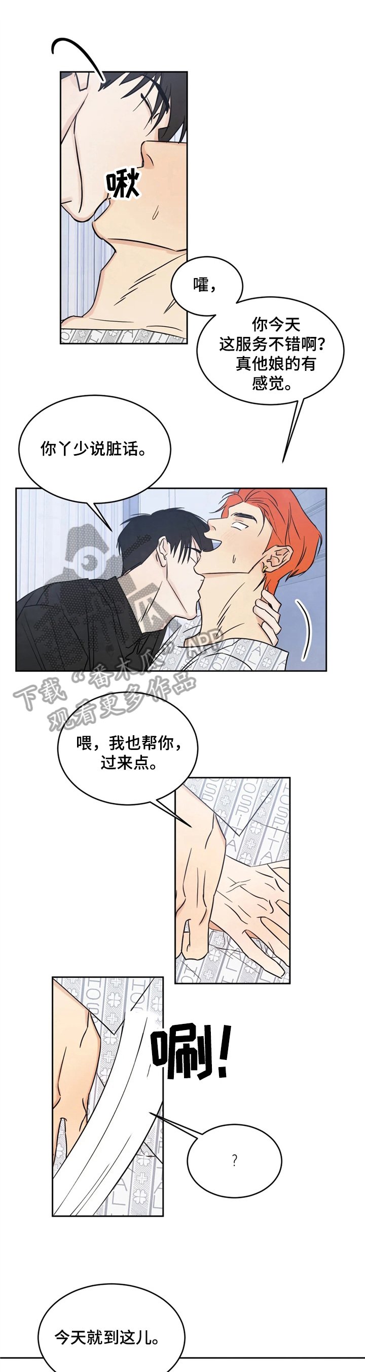 第8章：担忧