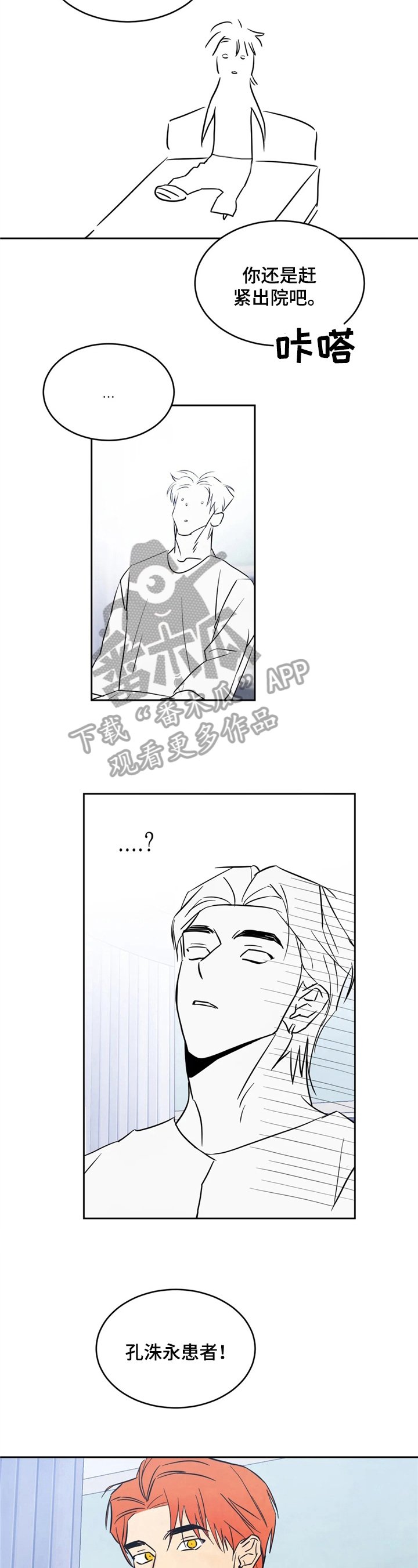 第8章：担忧