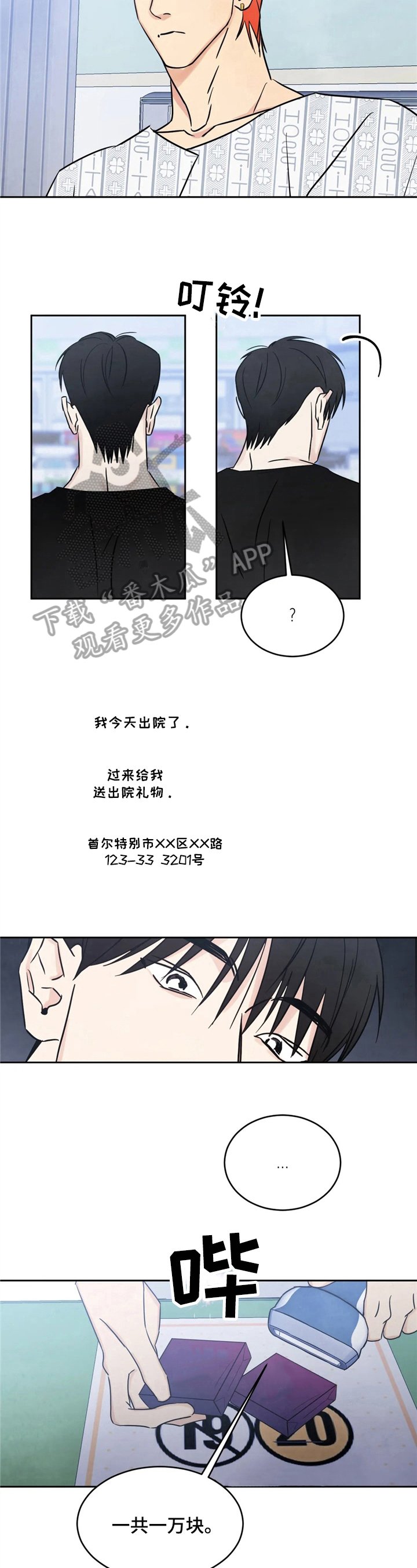 第8章：担忧