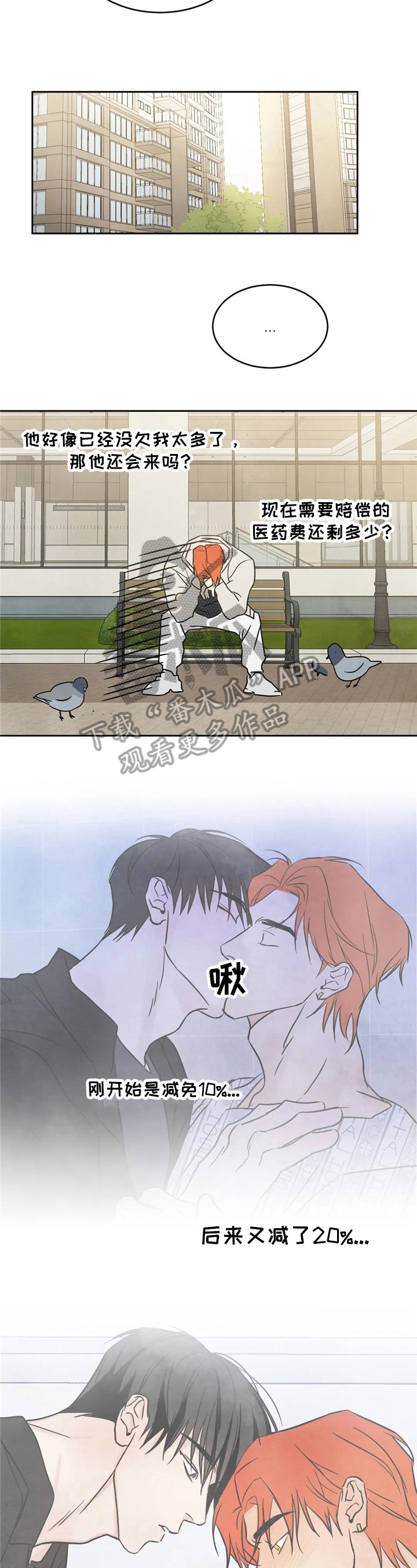 第8章：担忧