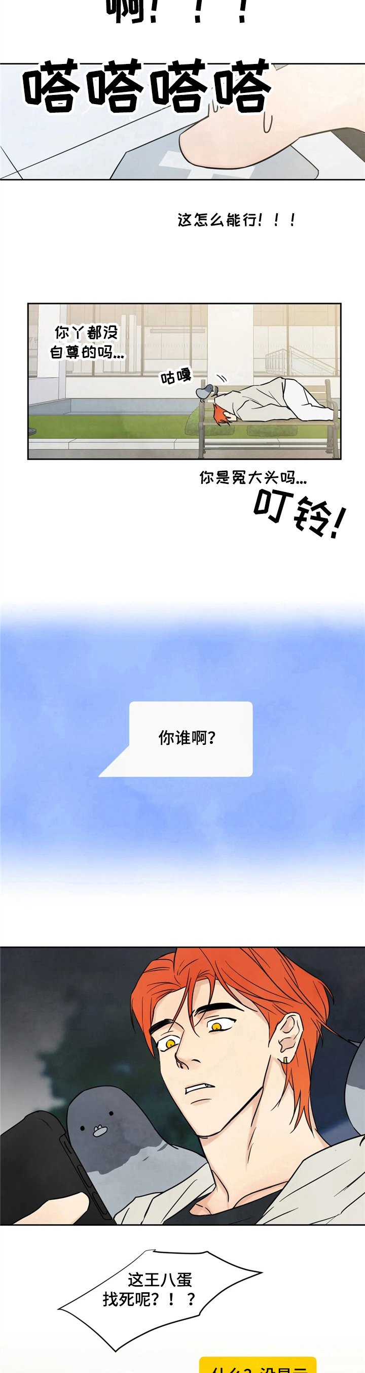 第8章：担忧