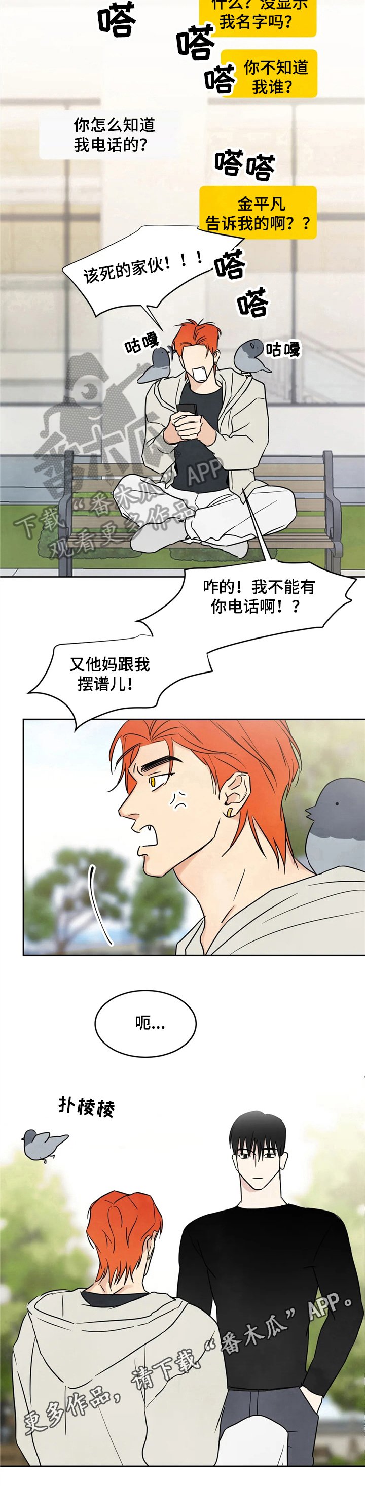 第8章：担忧