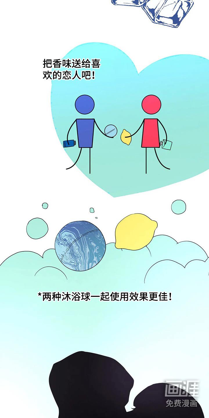 第80章：【第二季】兼职