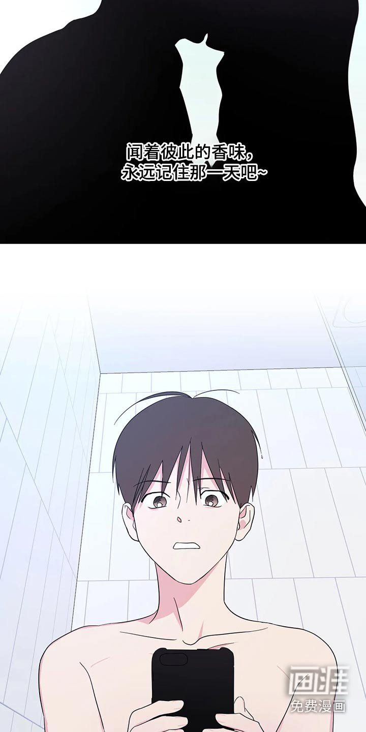 第80章：【第二季】兼职