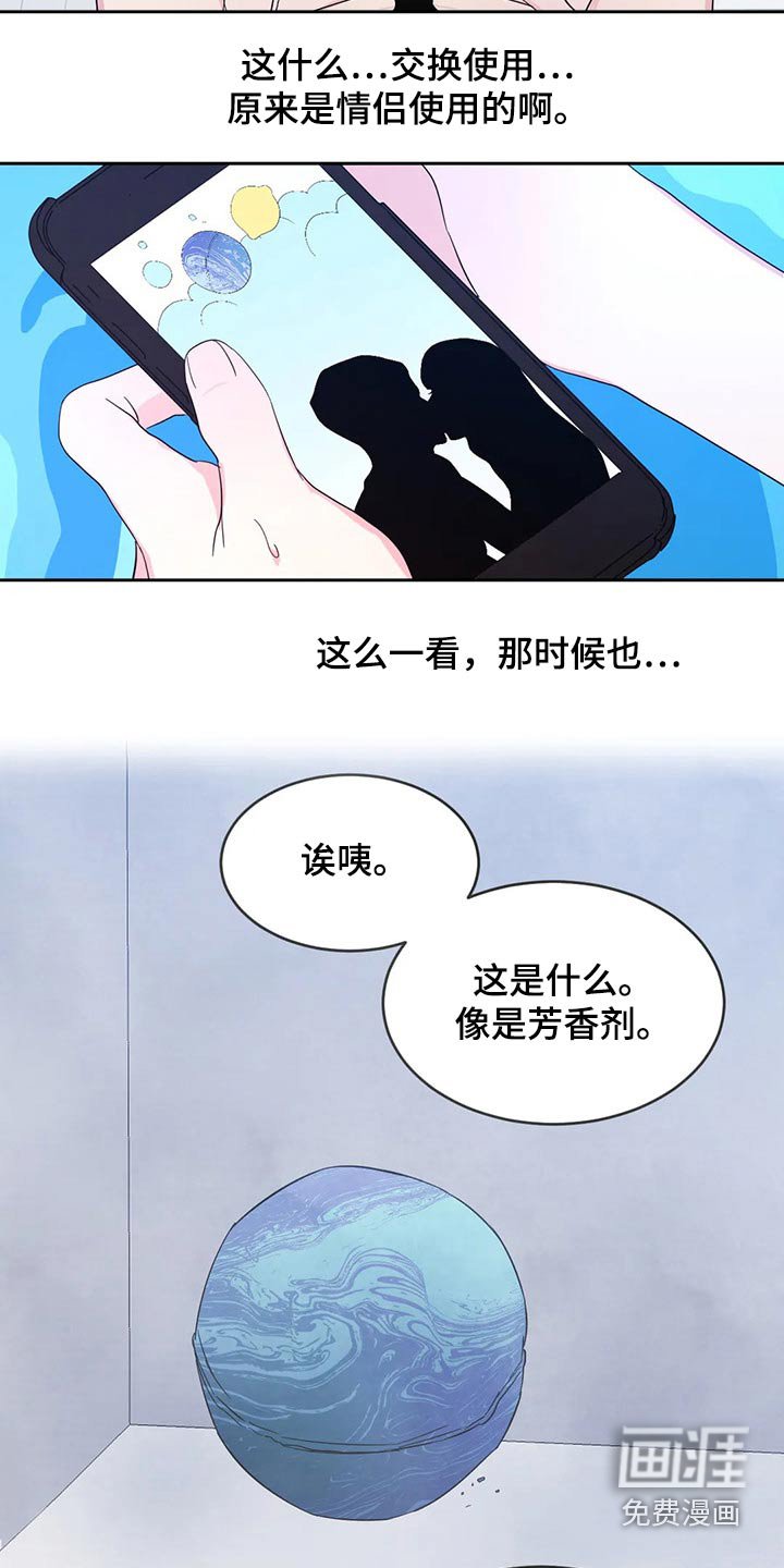 第80章：【第二季】兼职