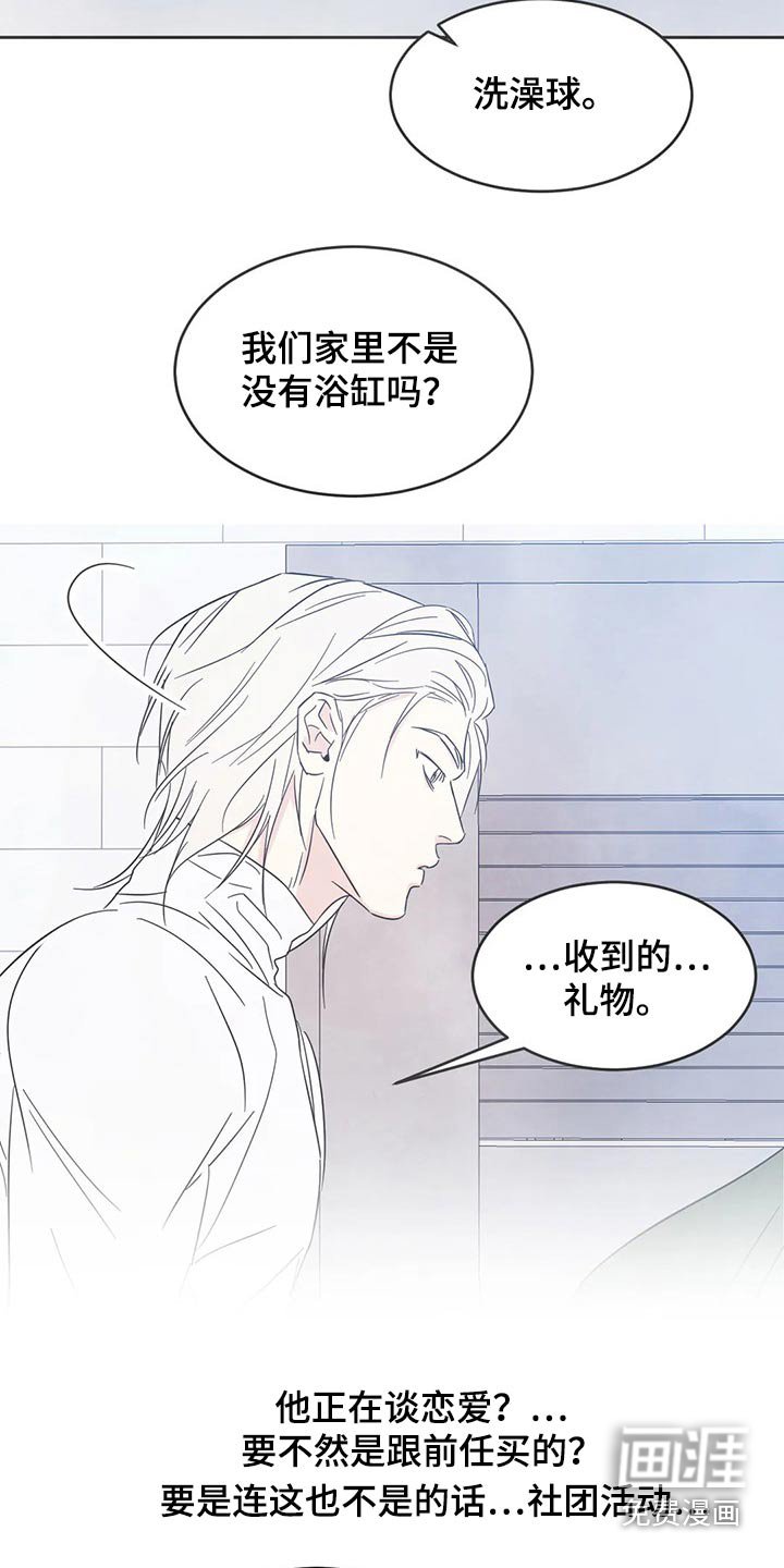 第80章：【第二季】兼职
