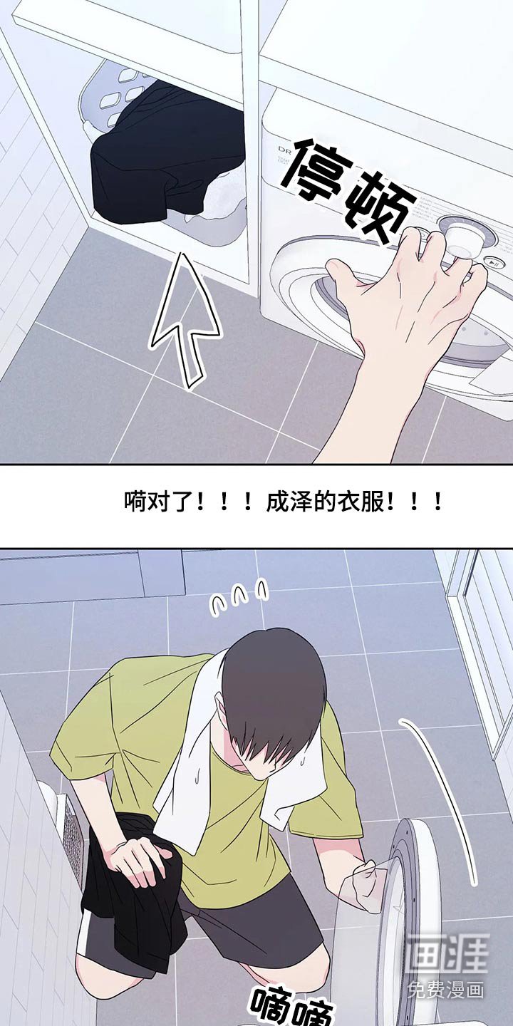 第80章：【第二季】兼职