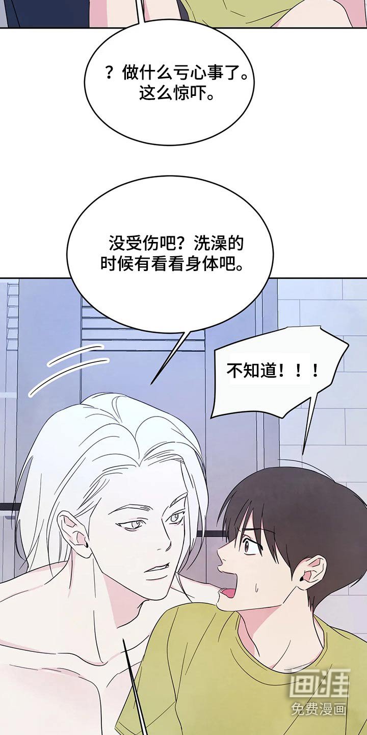 第80章：【第二季】兼职