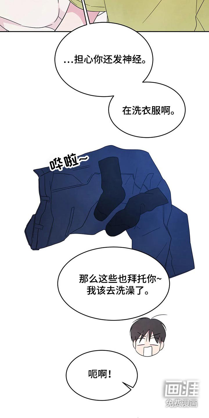 第80章：【第二季】兼职
