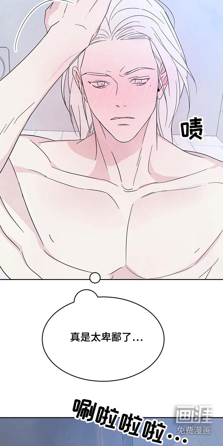 第80章：【第二季】兼职