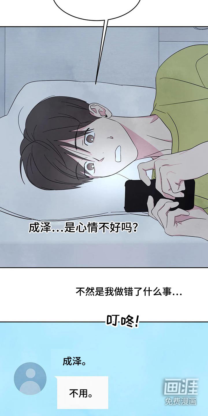 第80章：【第二季】兼职