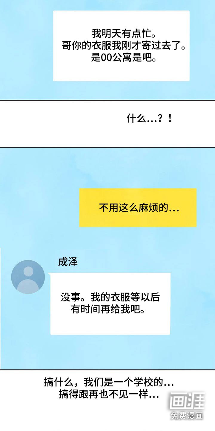 第80章：【第二季】兼职