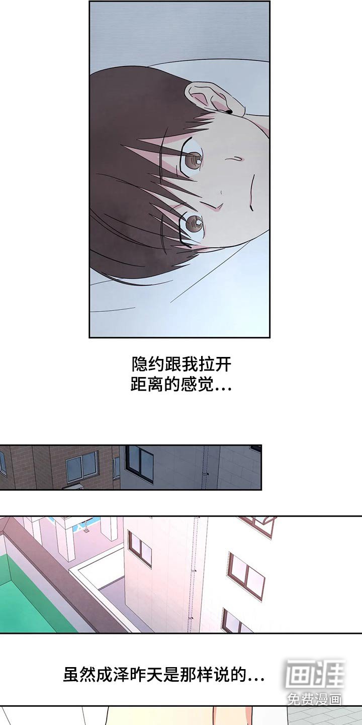 第80章：【第二季】兼职