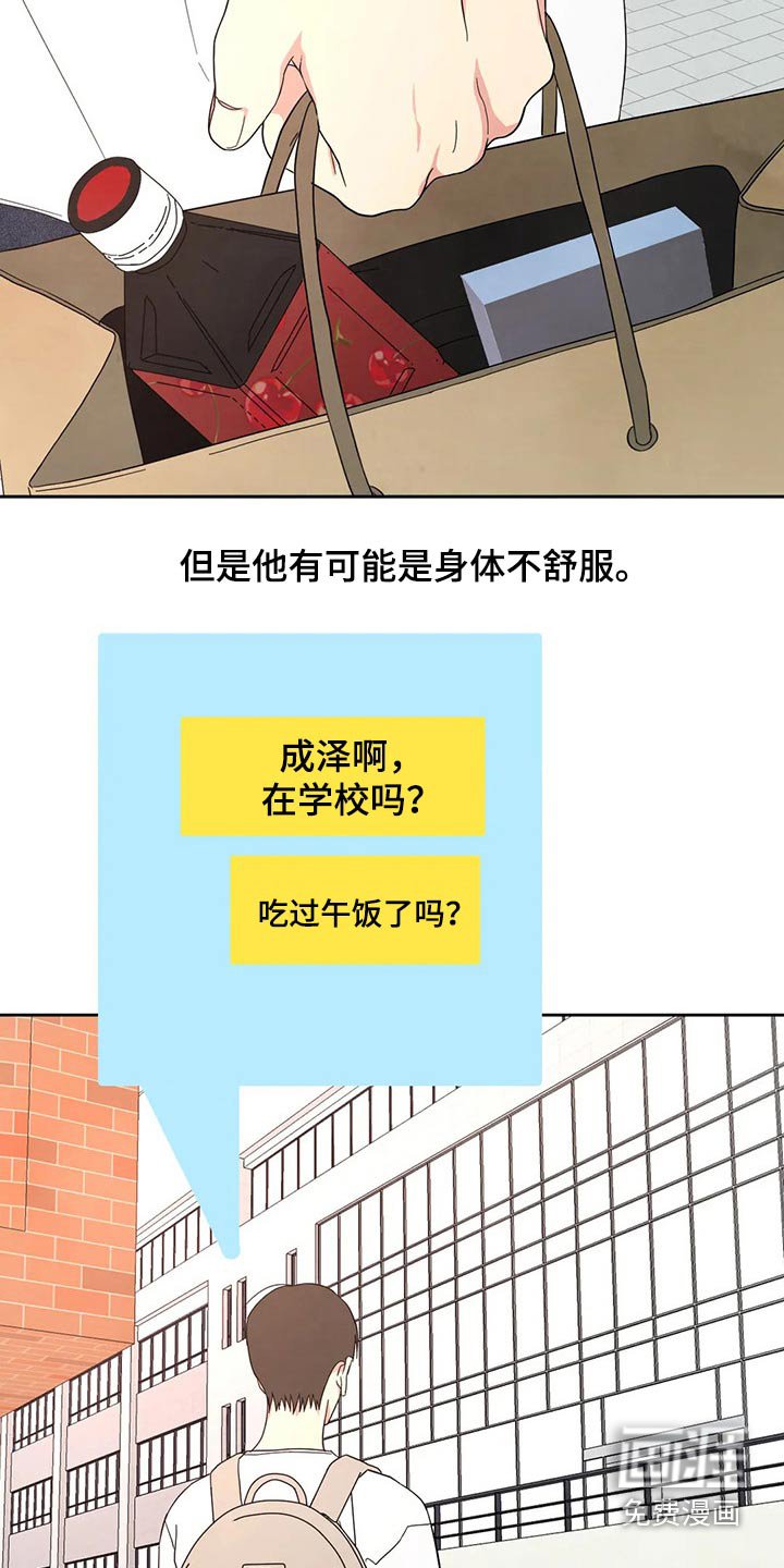 第80章：【第二季】兼职