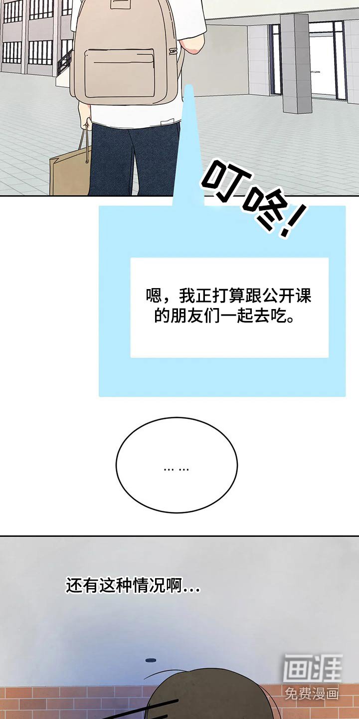 第80章：【第二季】兼职