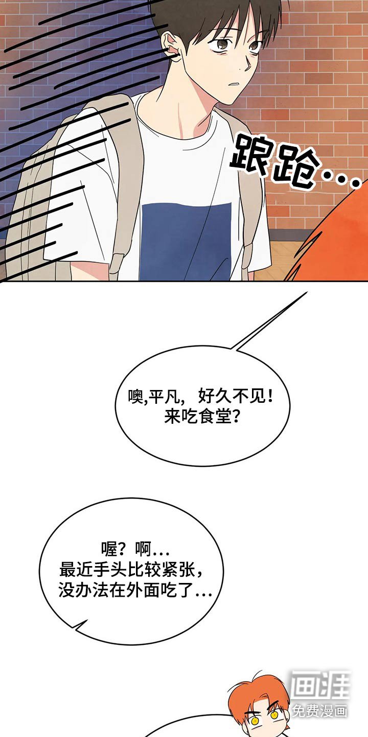 第80章：【第二季】兼职