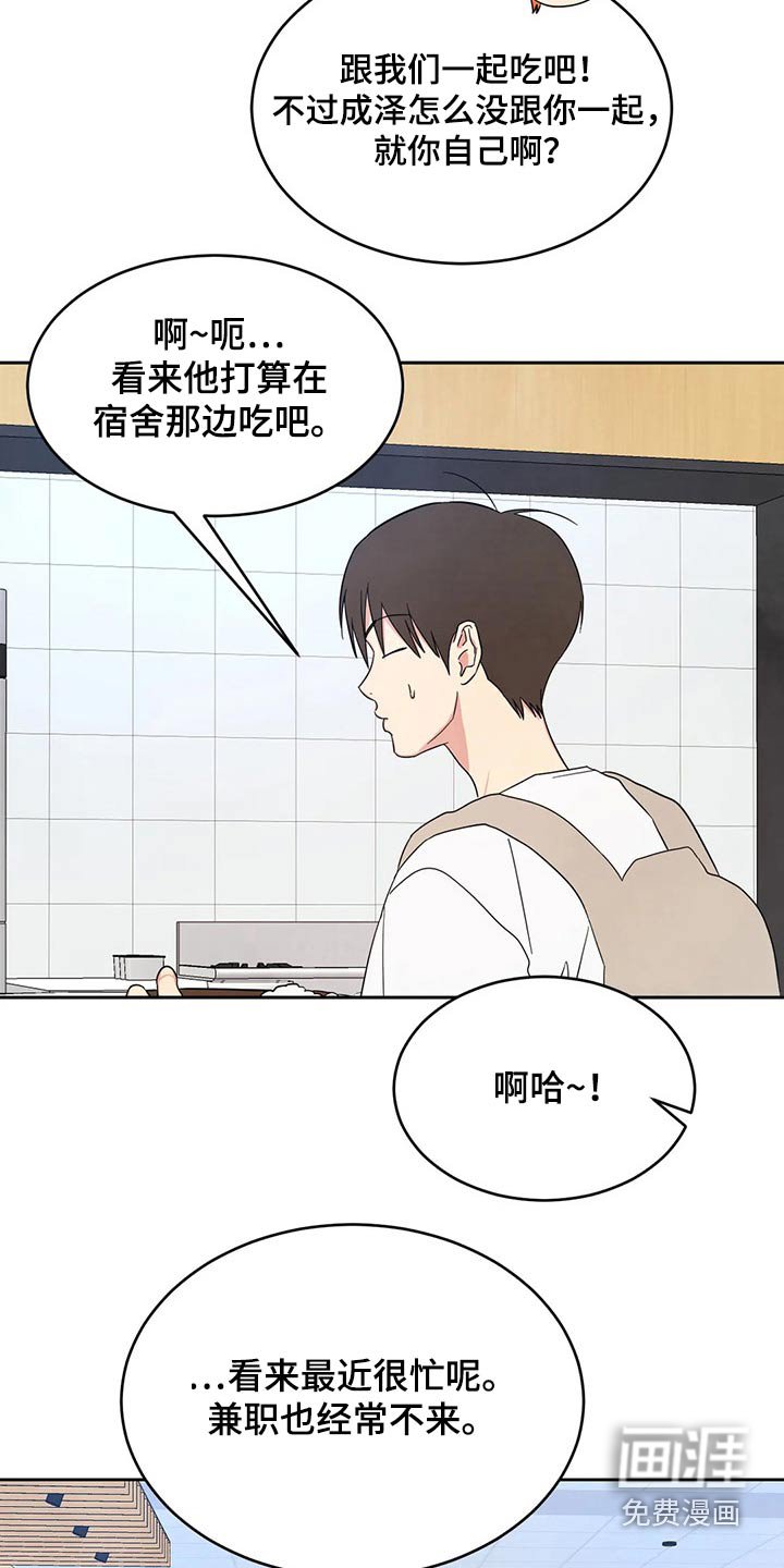 第80章：【第二季】兼职