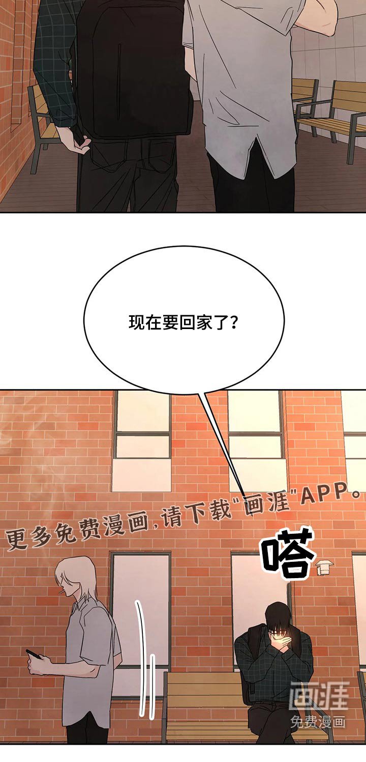 第80章：【第二季】兼职