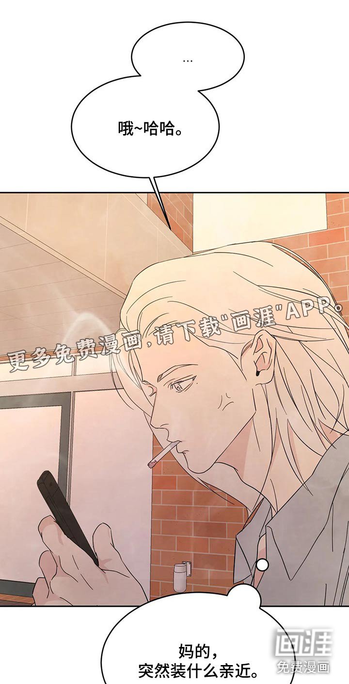 第81章：【第二季】耽误