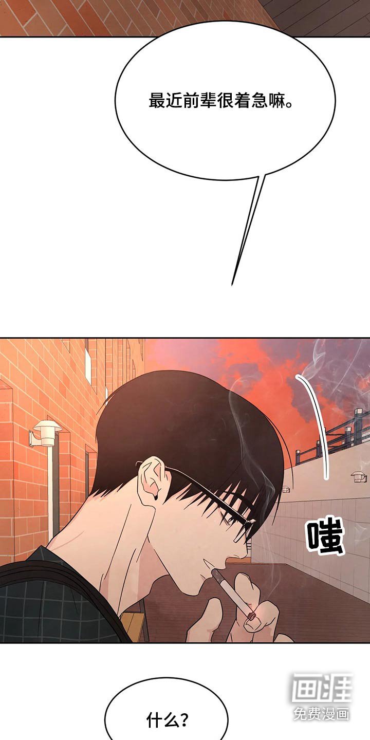 第81章：【第二季】耽误