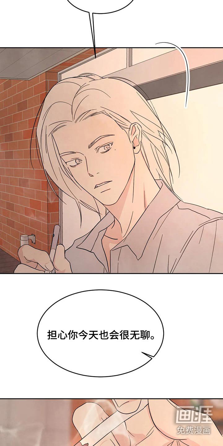 第81章：【第二季】耽误
