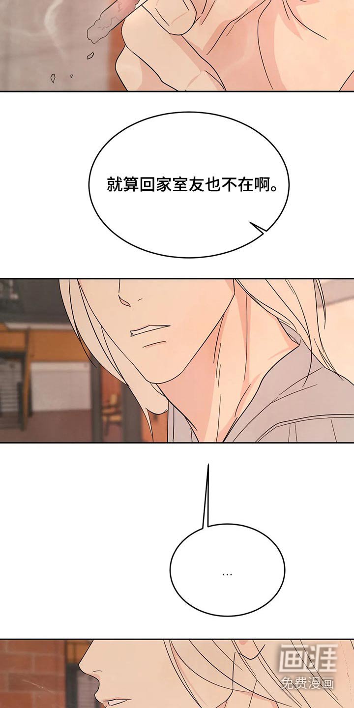 第81章：【第二季】耽误