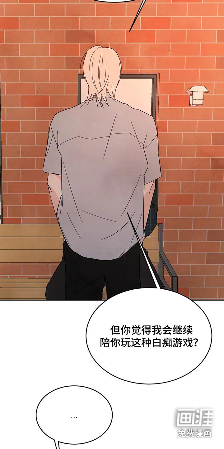 第81章：【第二季】耽误