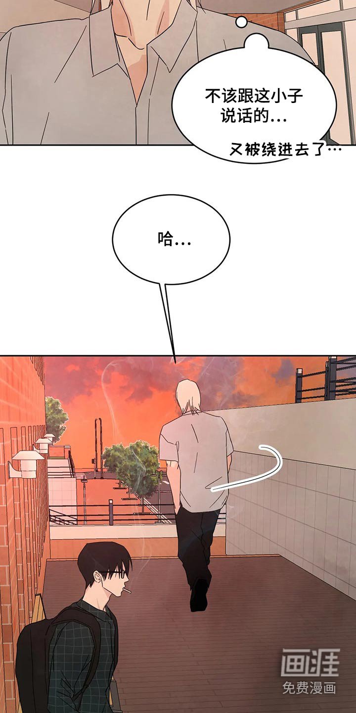 第81章：【第二季】耽误