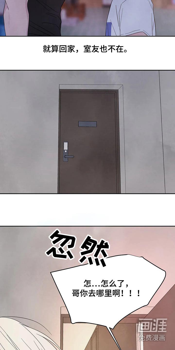 第81章：【第二季】耽误