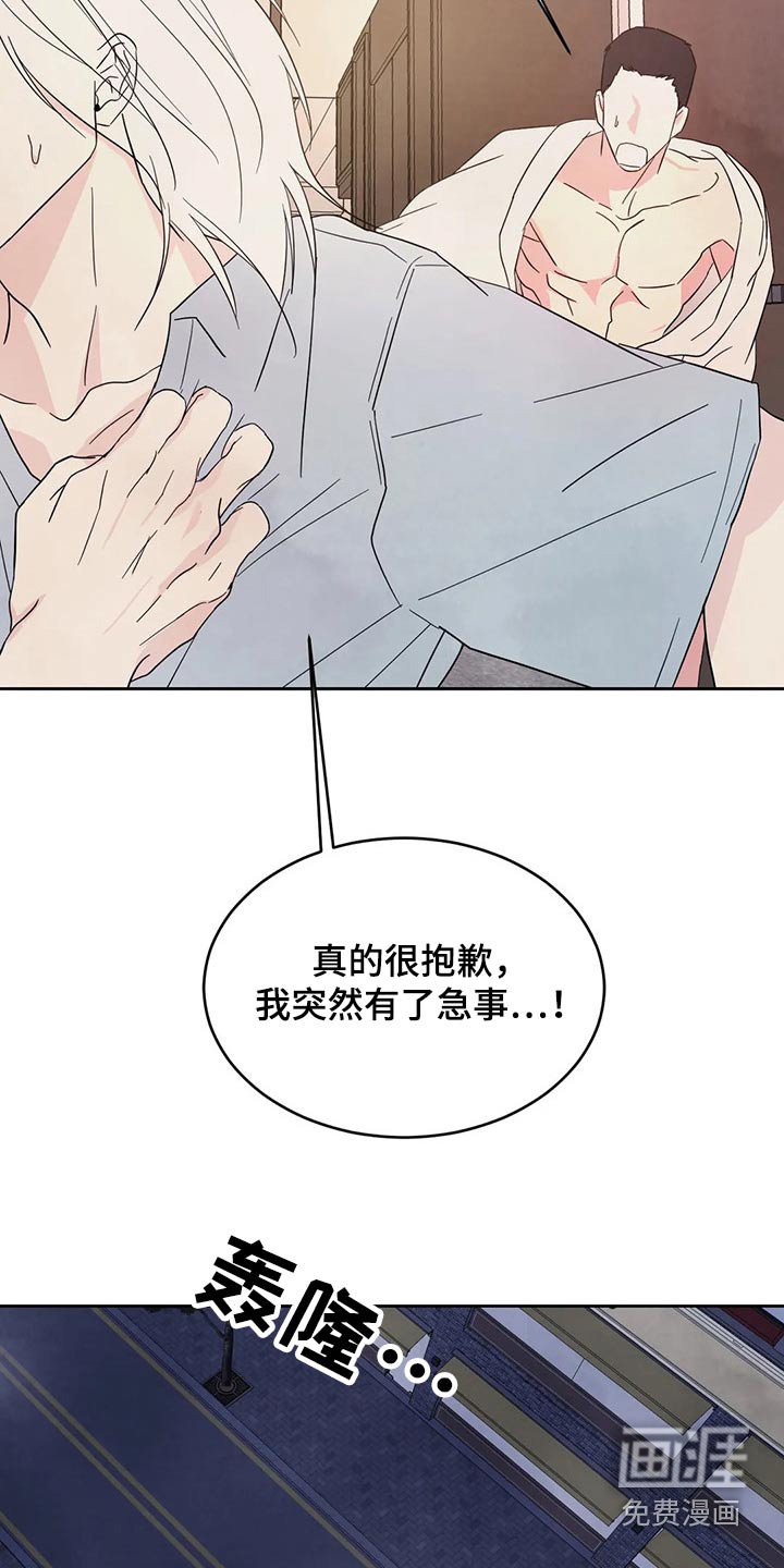 第81章：【第二季】耽误