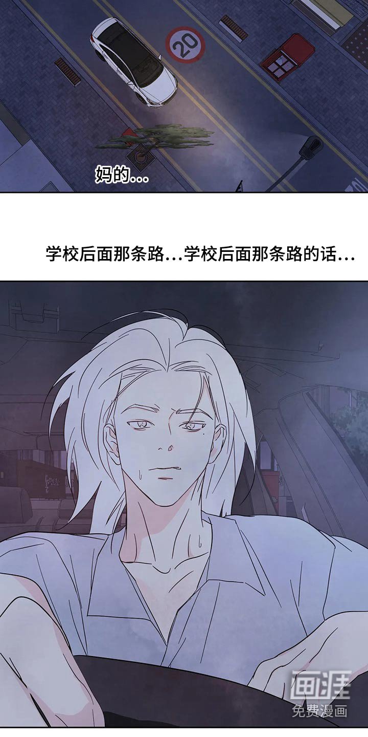 第81章：【第二季】耽误