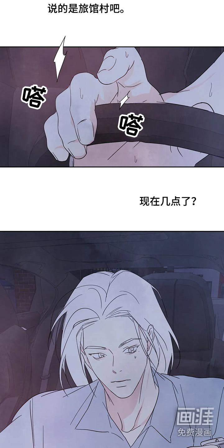 第81章：【第二季】耽误