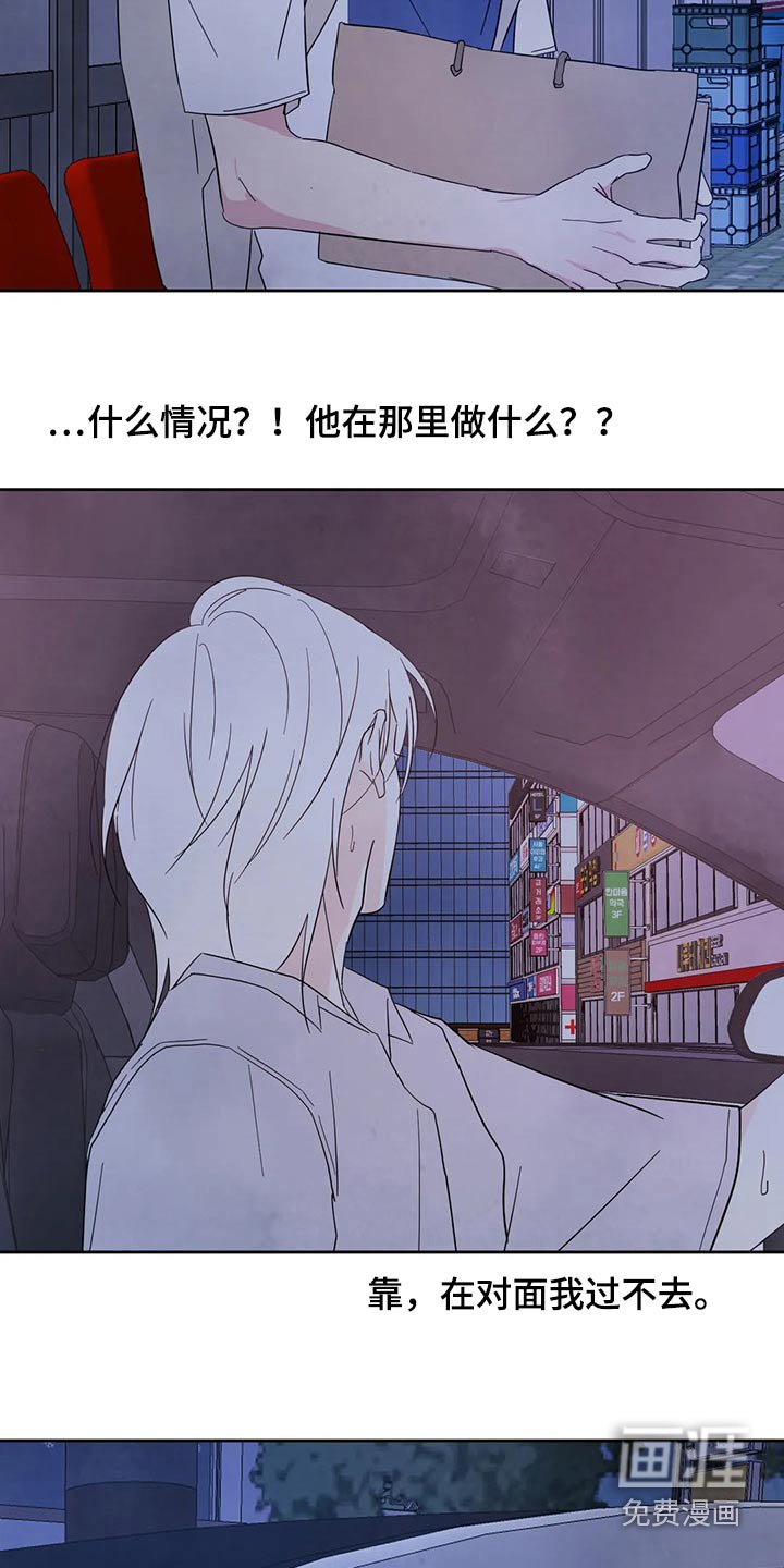 第81章：【第二季】耽误
