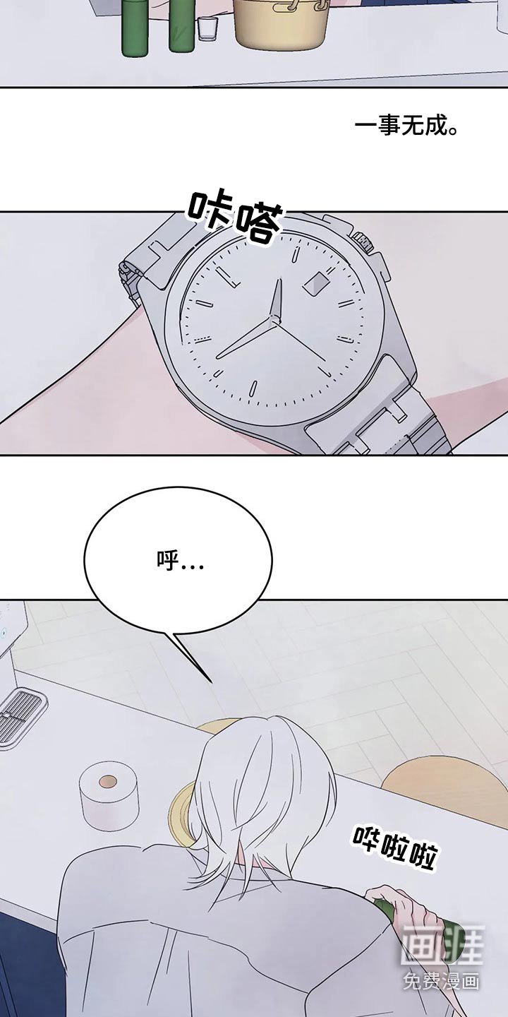 第81章：【第二季】耽误