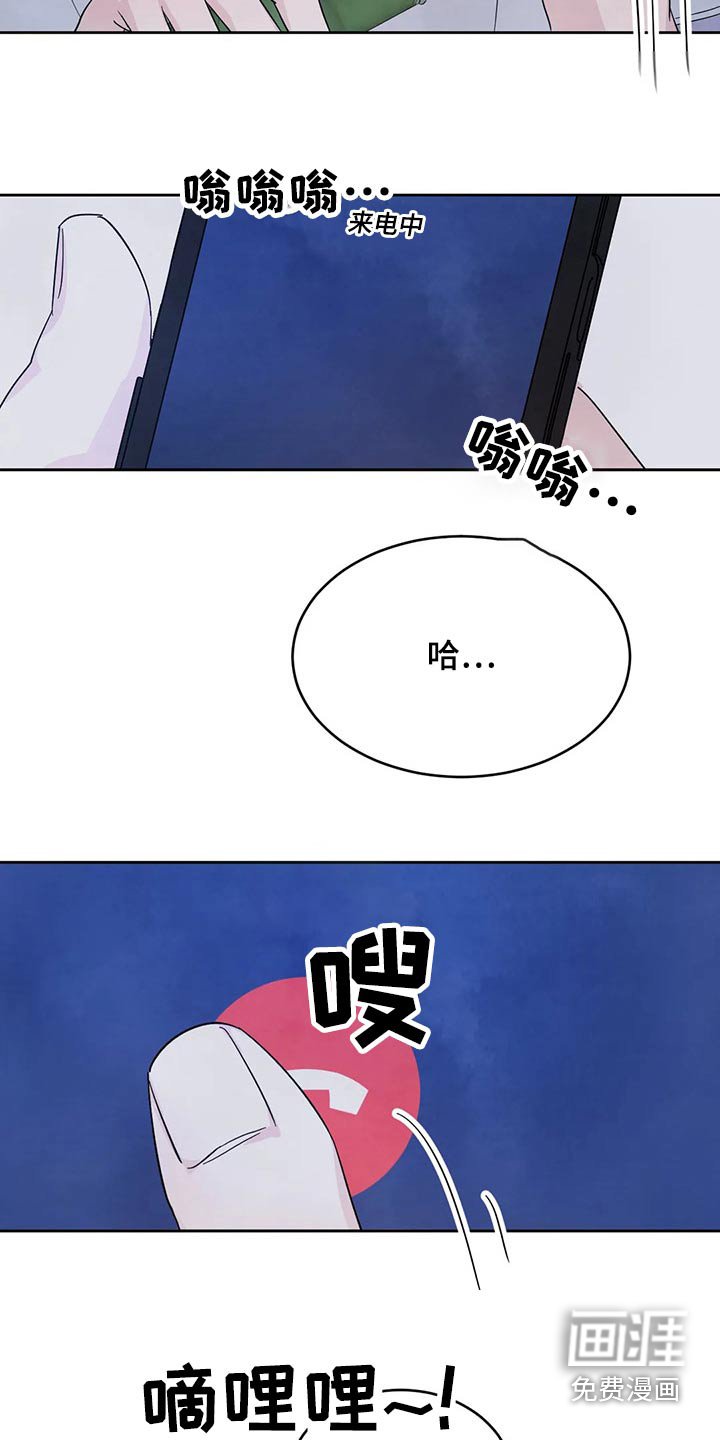 第81章：【第二季】耽误