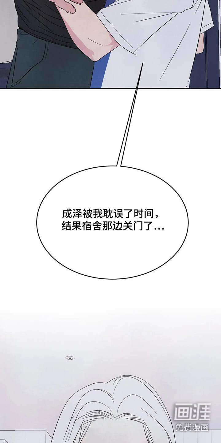 第81章：【第二季】耽误