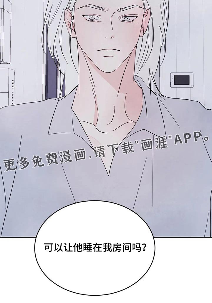 第81章：【第二季】耽误