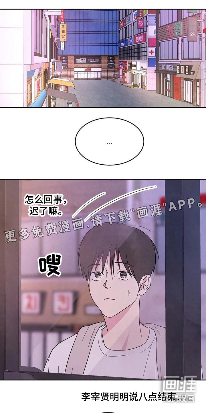 第82章：【第二季】道歉