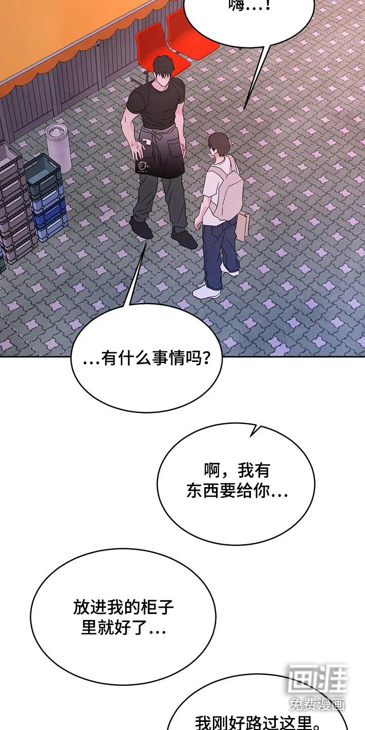 第82章：【第二季】道歉