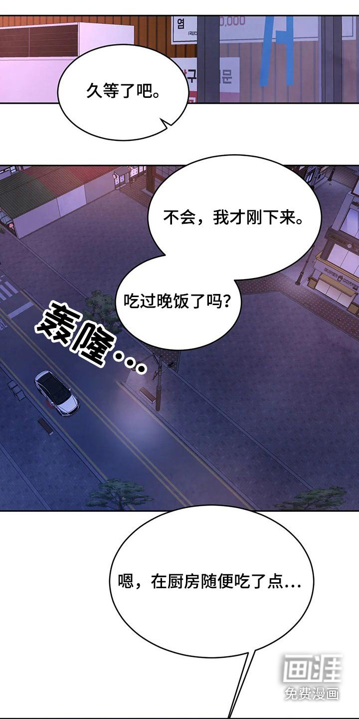 第82章：【第二季】道歉