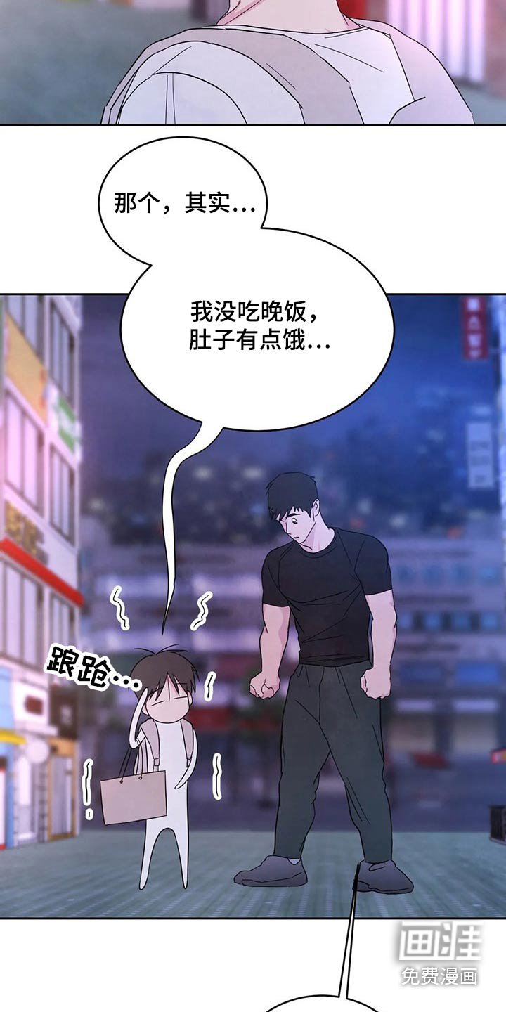 第82章：【第二季】道歉