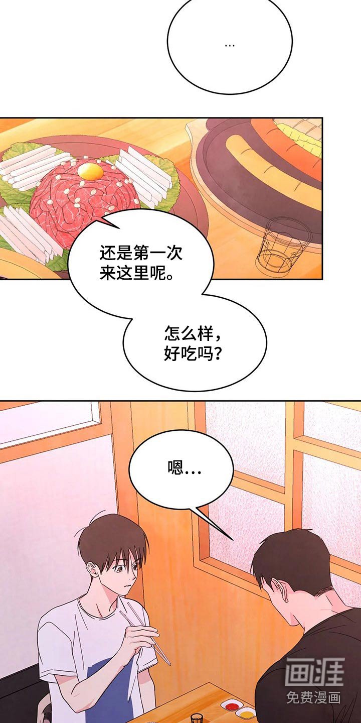 第82章：【第二季】道歉