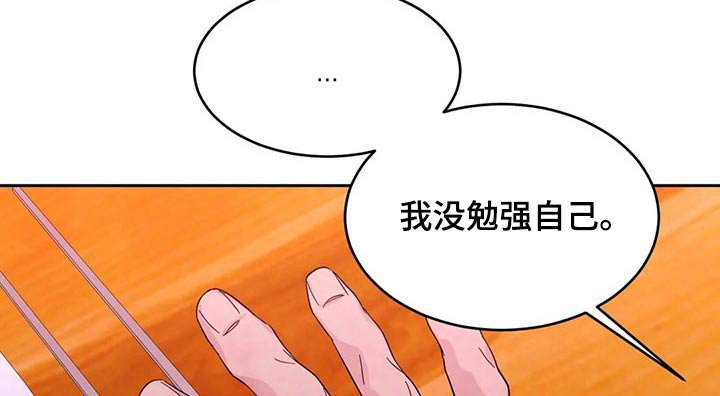 第82章：【第二季】道歉