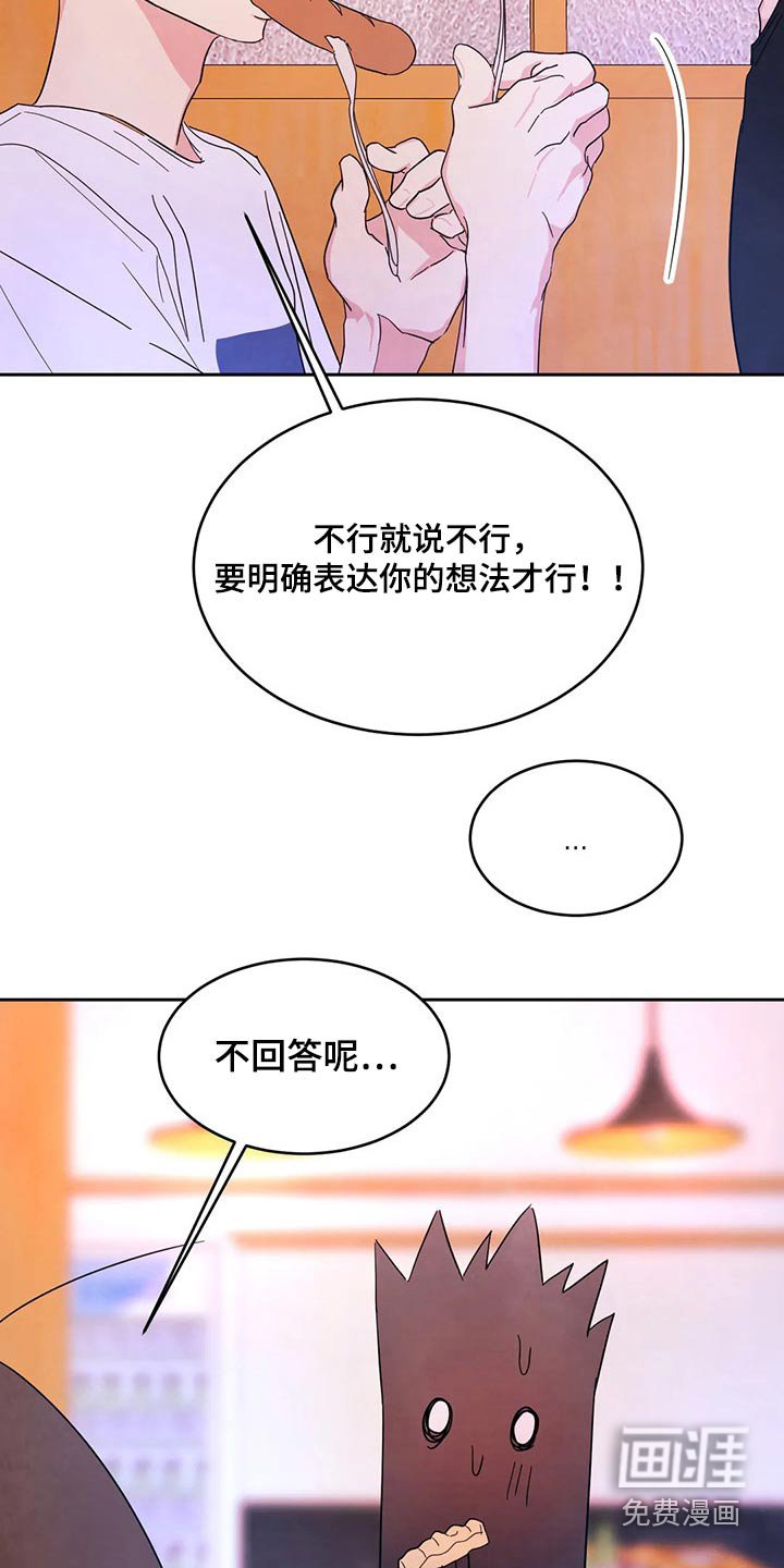 第82章：【第二季】道歉