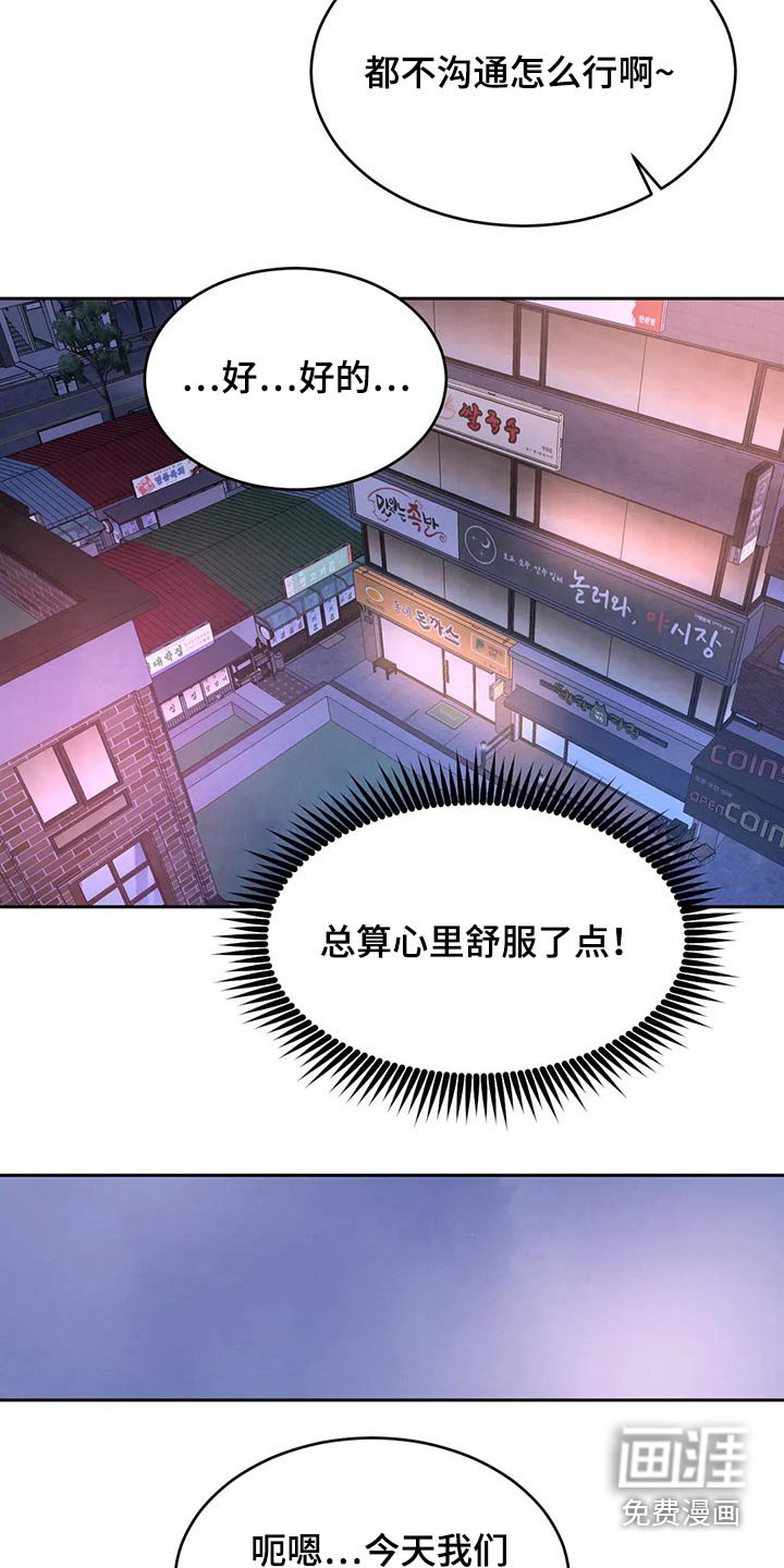 第82章：【第二季】道歉